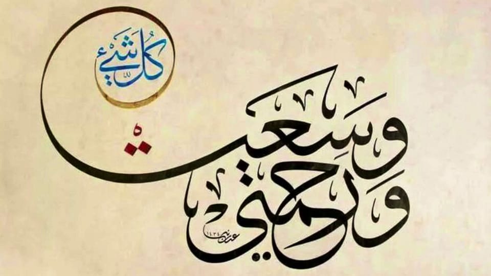 Psychology and Psychotherapy in The Prophet's Hadiths
