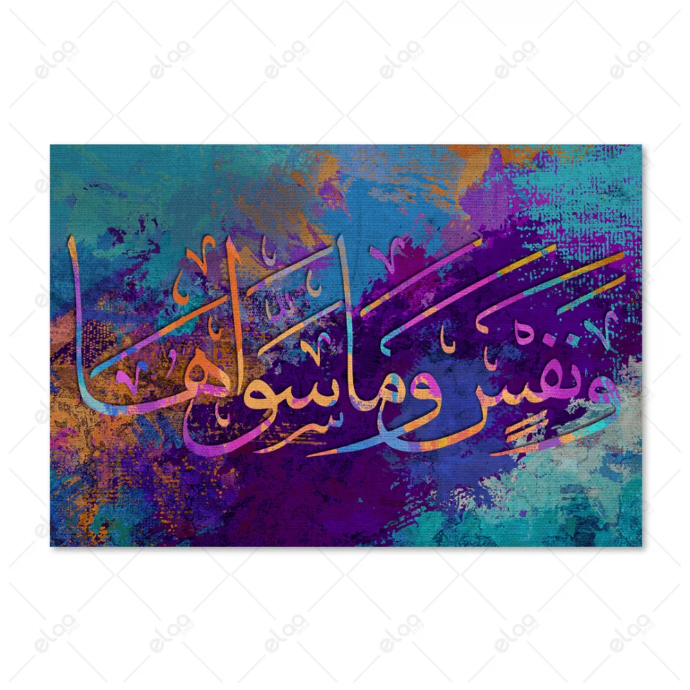 Introduction to Islamic Psychology